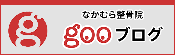 gooブログ