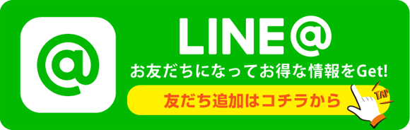 姫路市なかむら整骨院姫路市Line