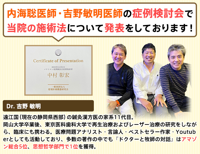 姫路市で腰痛・むちうち治療が評判 姫路なかむら整骨院